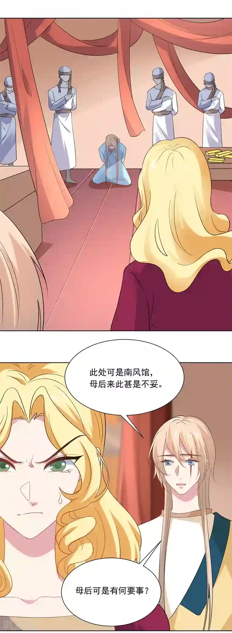 狼少女养成记第260话 豁出去了