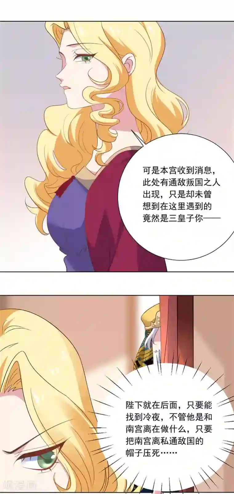 狼少女养成记第260话 豁出去了
