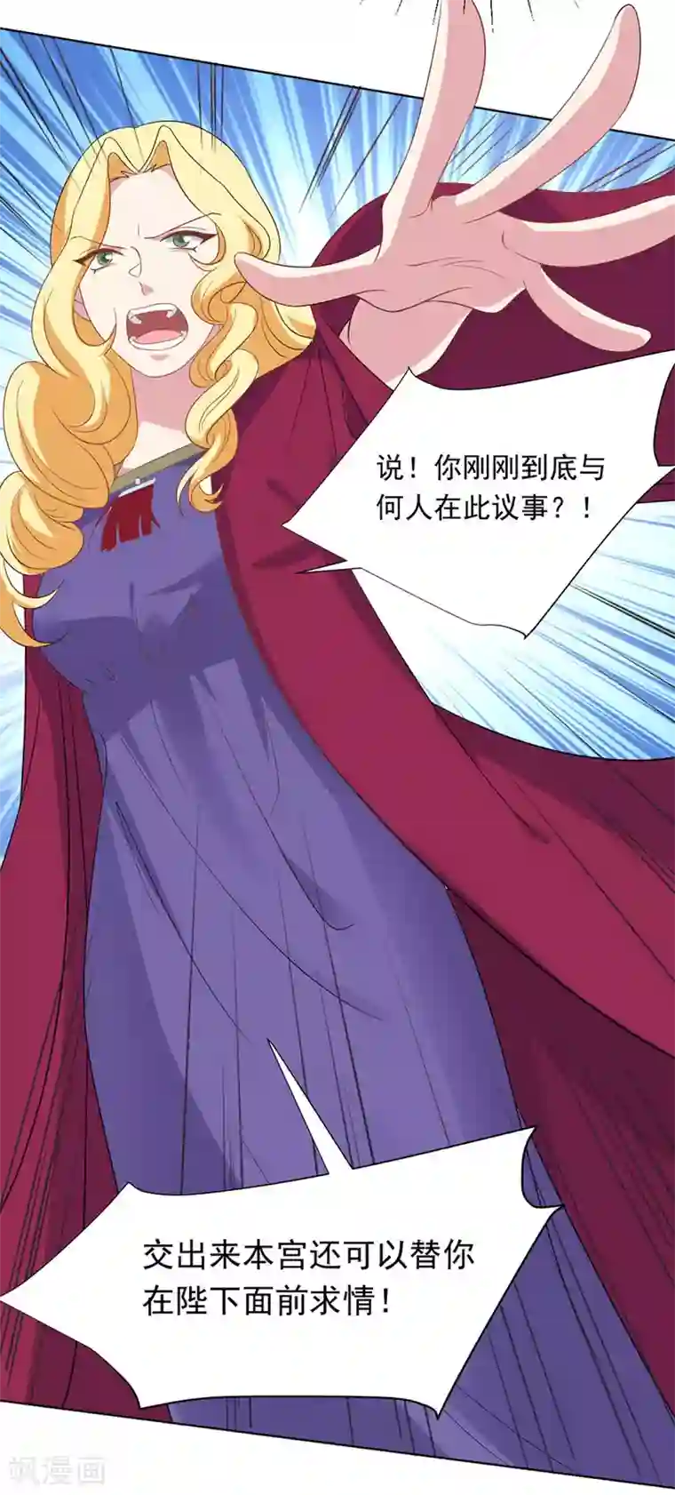 狼少女养成记第260话 豁出去了