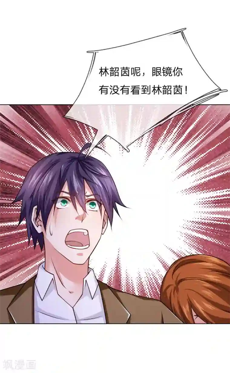 护花兵王在都市第68话 天雷异象，绑架事了