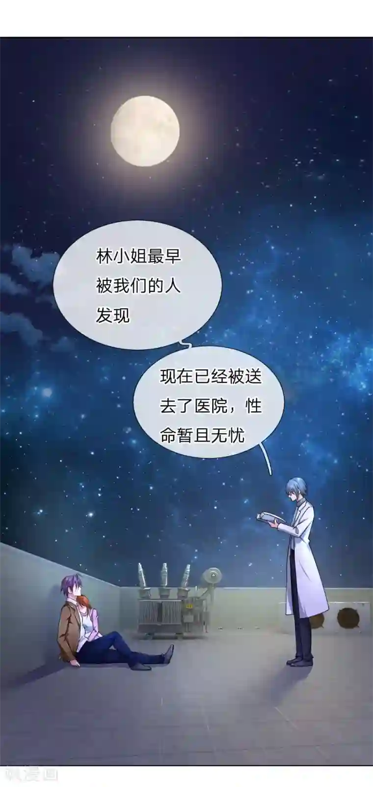 护花兵王在都市第68话 天雷异象，绑架事了