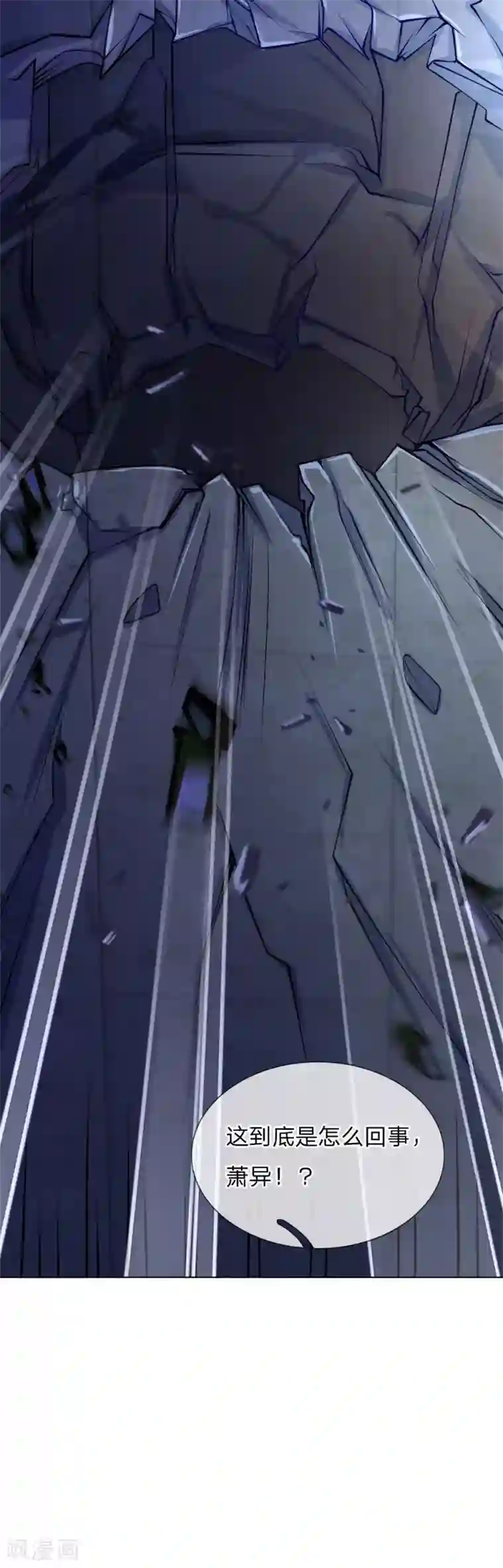 护花兵王在都市第68话 天雷异象，绑架事了