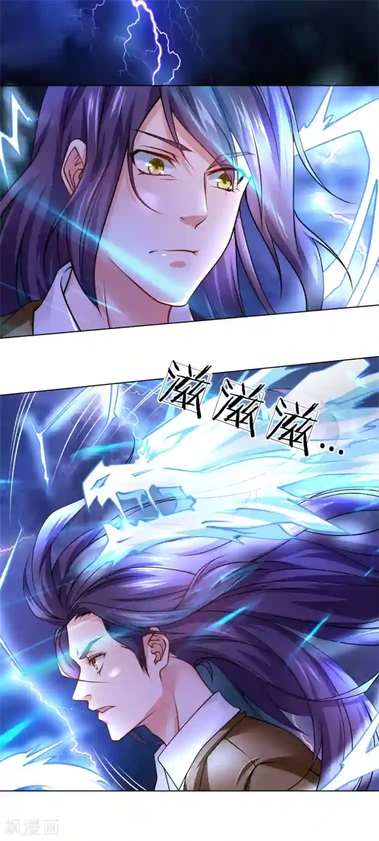 护花兵王在都市第68话 天雷异象，绑架事了