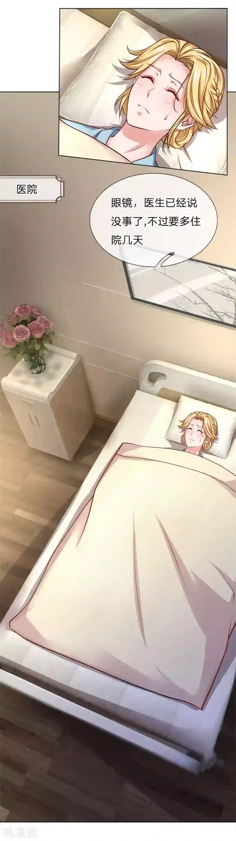 护花兵王在都市第68话 天雷异象，绑架事了