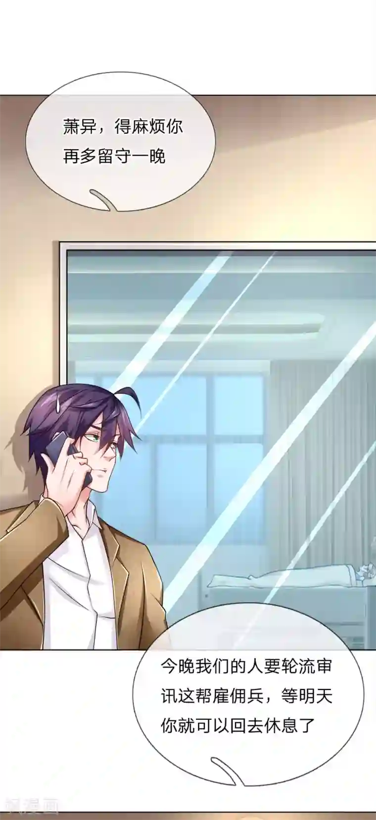 护花兵王在都市第68话 天雷异象，绑架事了