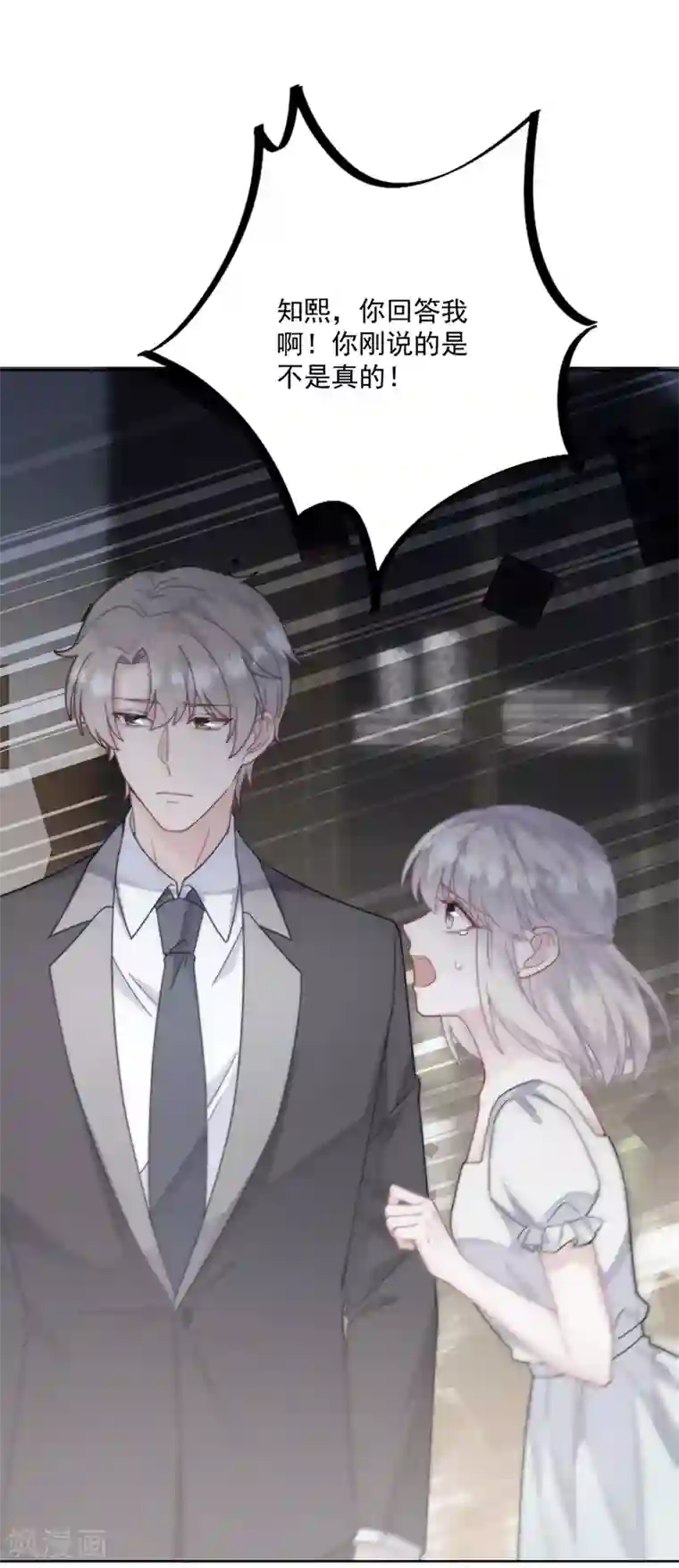 惹上首席总裁第2季211话