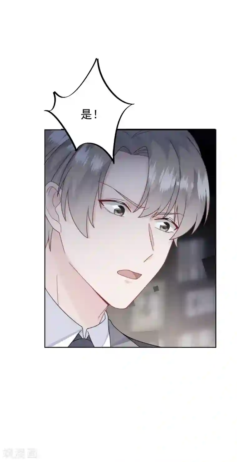 惹上首席总裁第2季211话