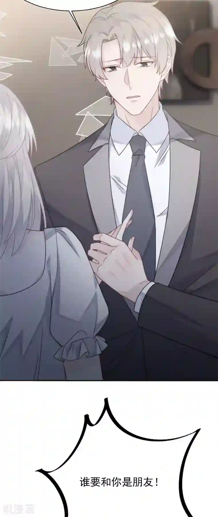 惹上首席总裁第2季211话