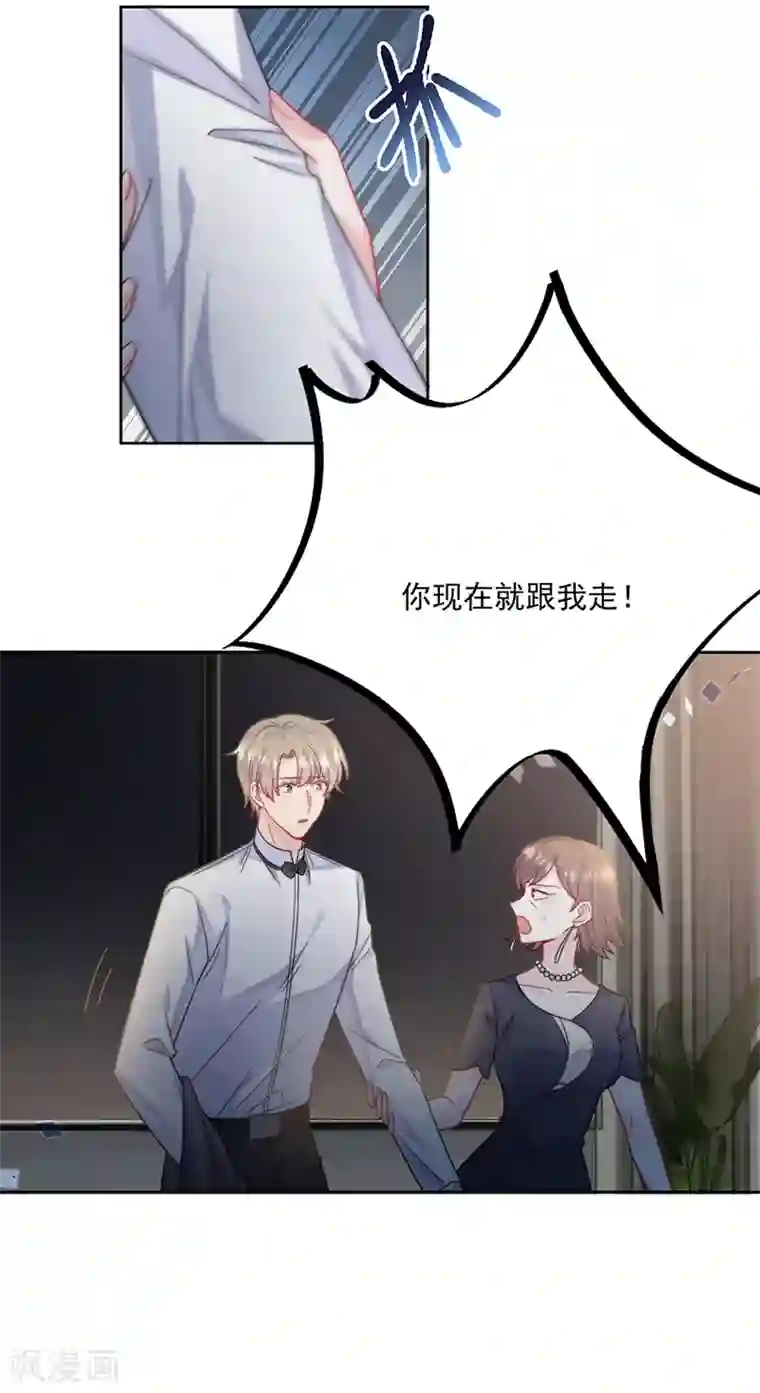 惹上首席总裁第2季211话