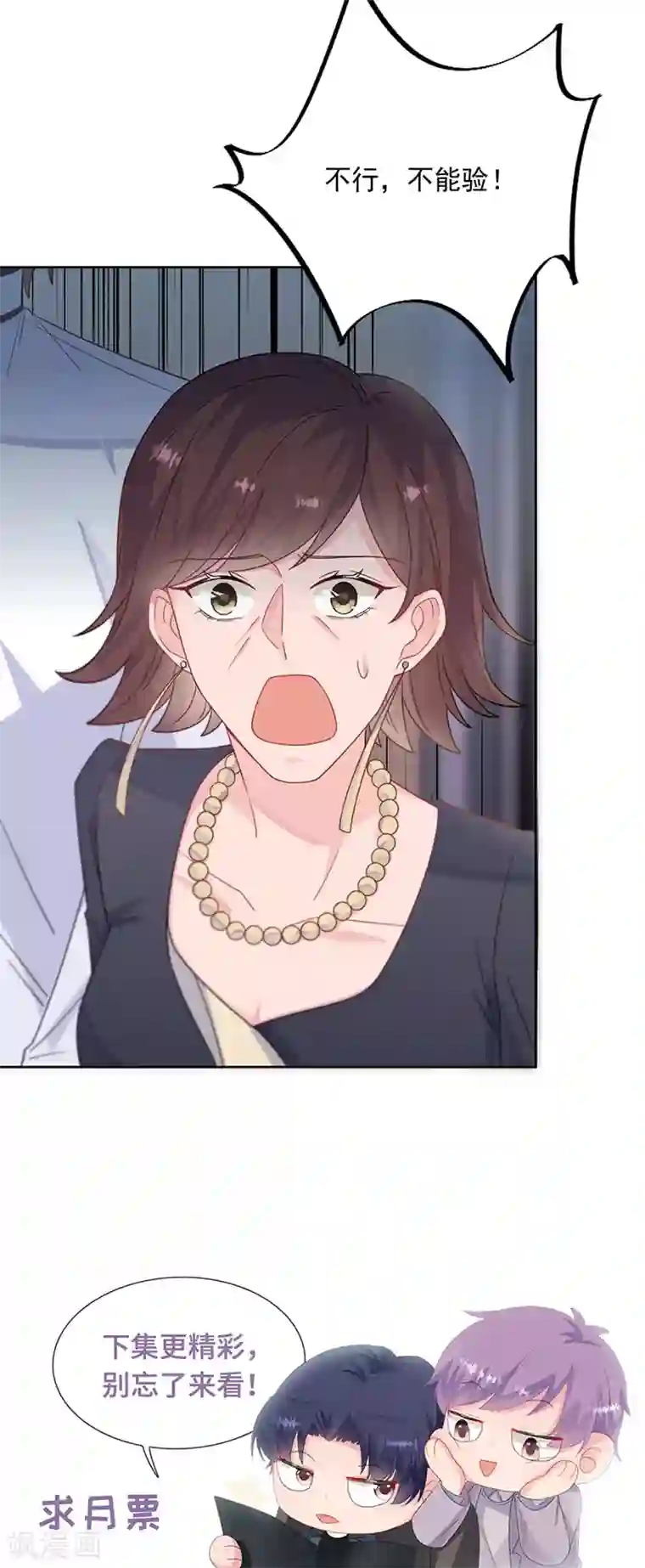 惹上首席总裁第2季211话