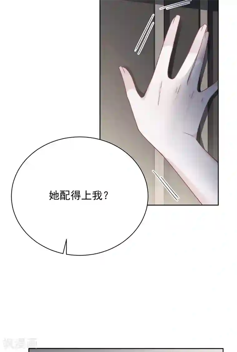 惹上首席总裁第2季211话