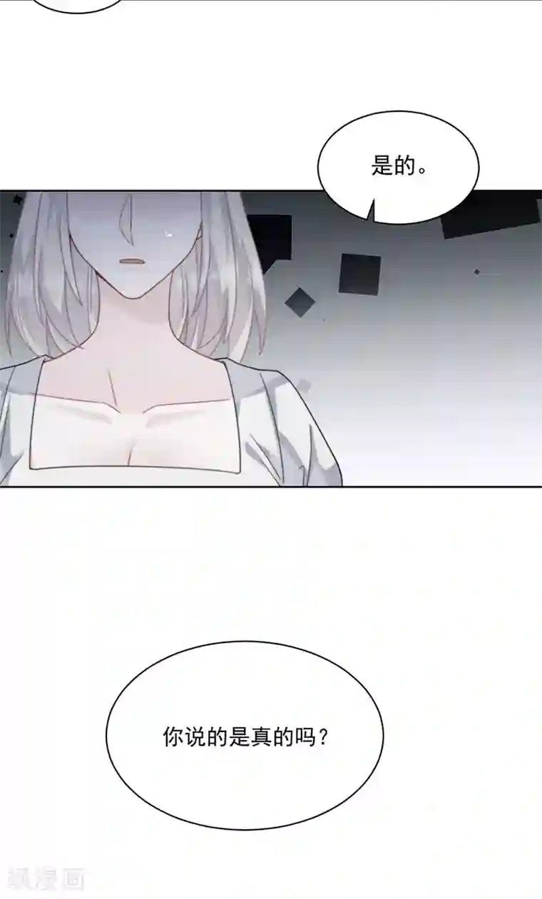 惹上首席总裁第2季211话