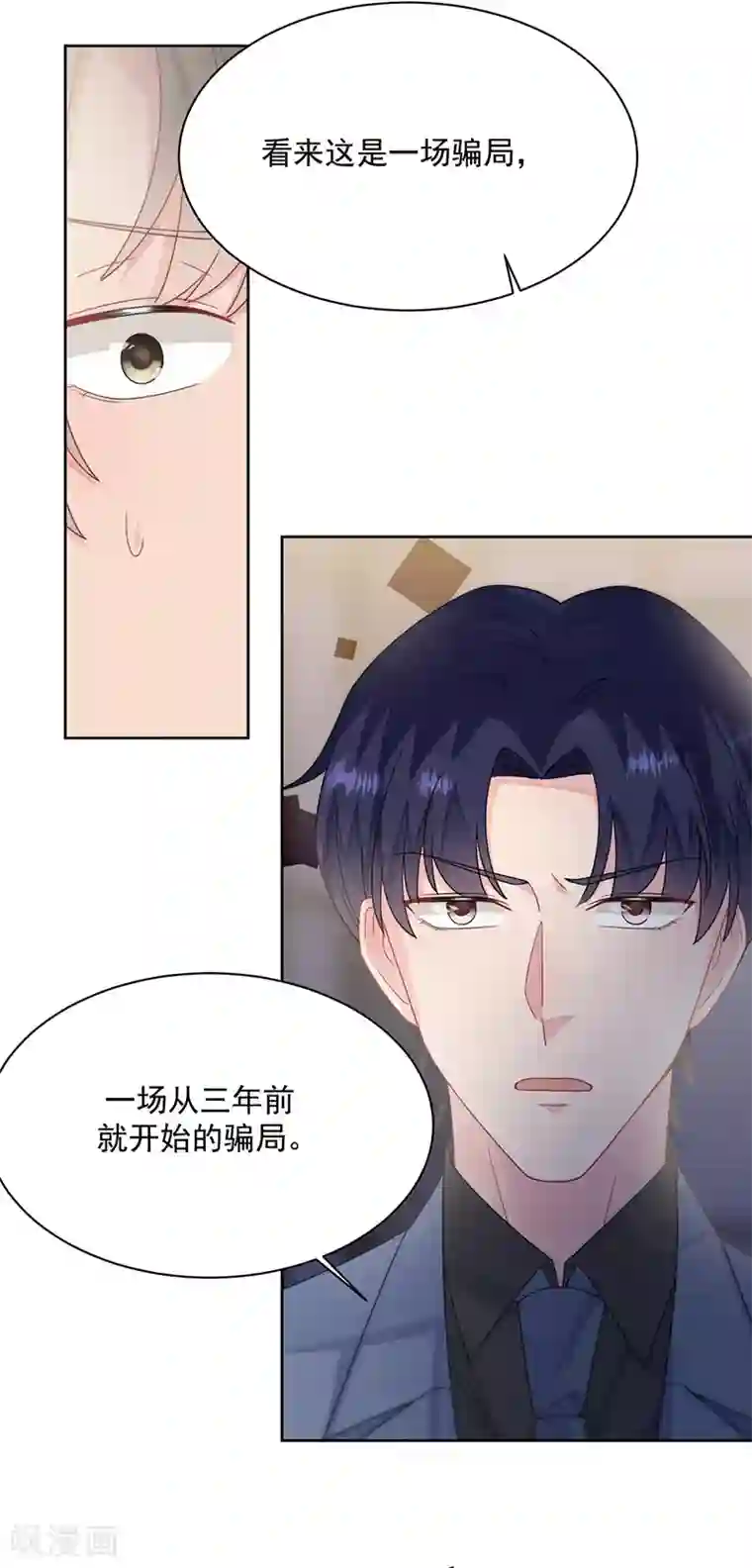 惹上首席总裁第2季212话