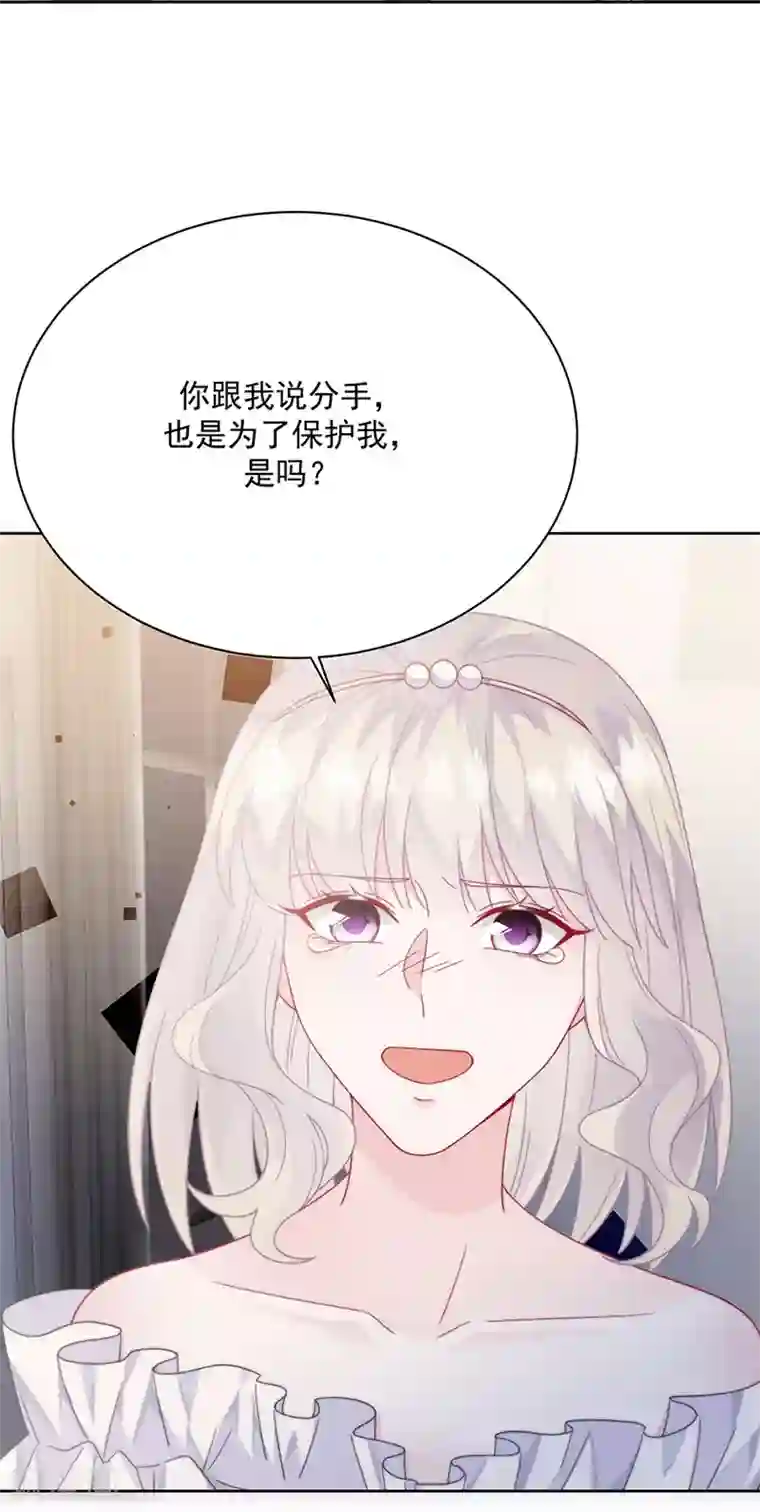 惹上首席总裁第2季212话