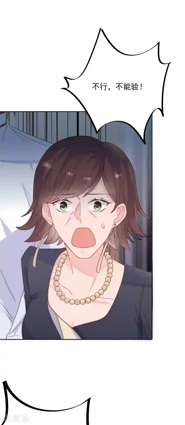 惹上首席总裁第2季212话