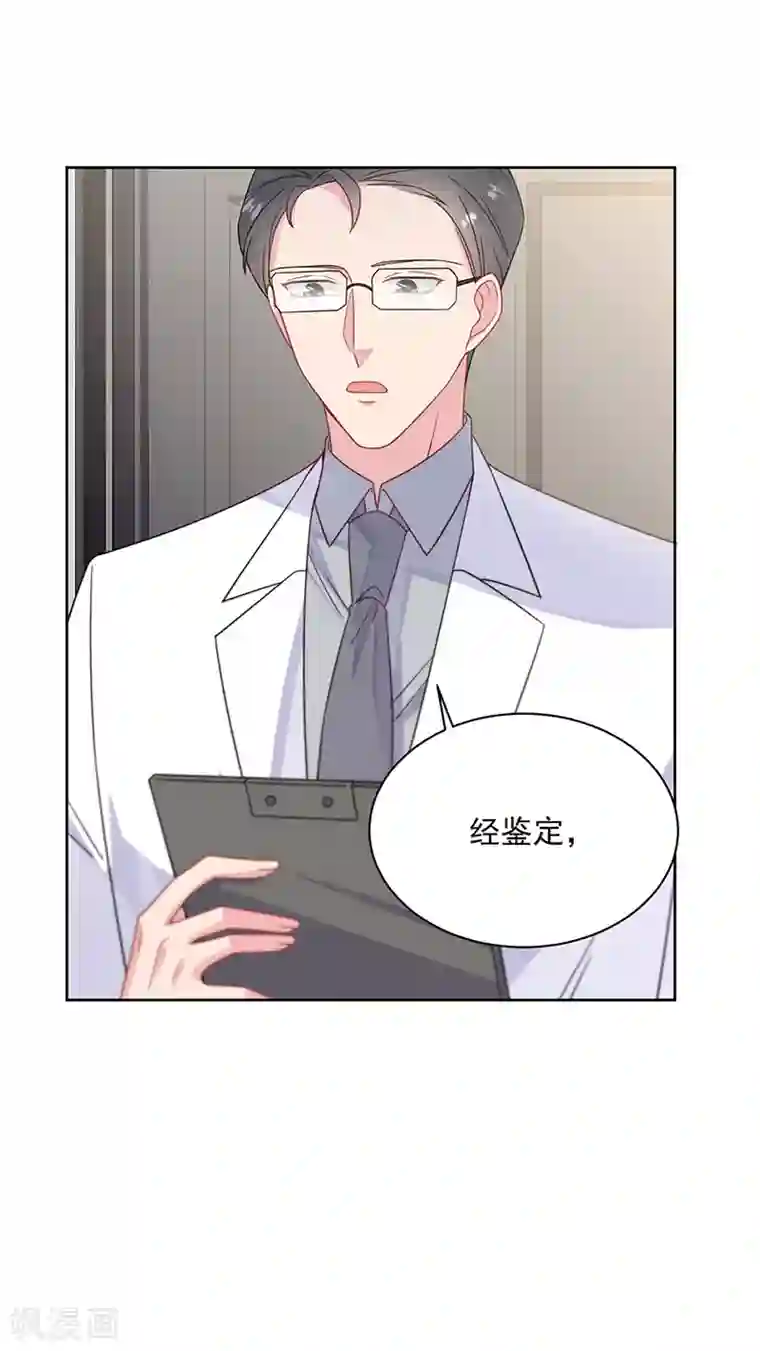 惹上首席总裁第2季212话