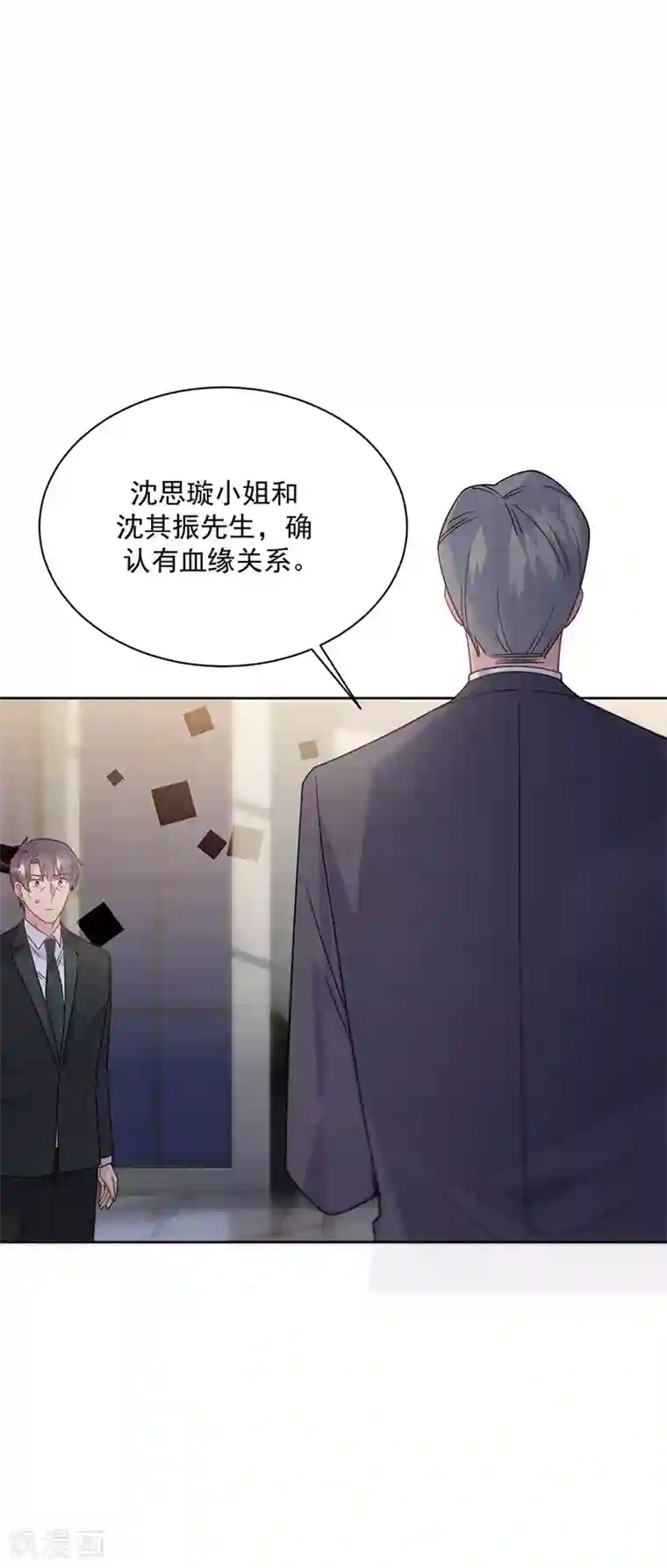 惹上首席总裁第2季212话