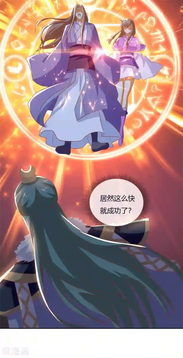 倾城狂妃第172话