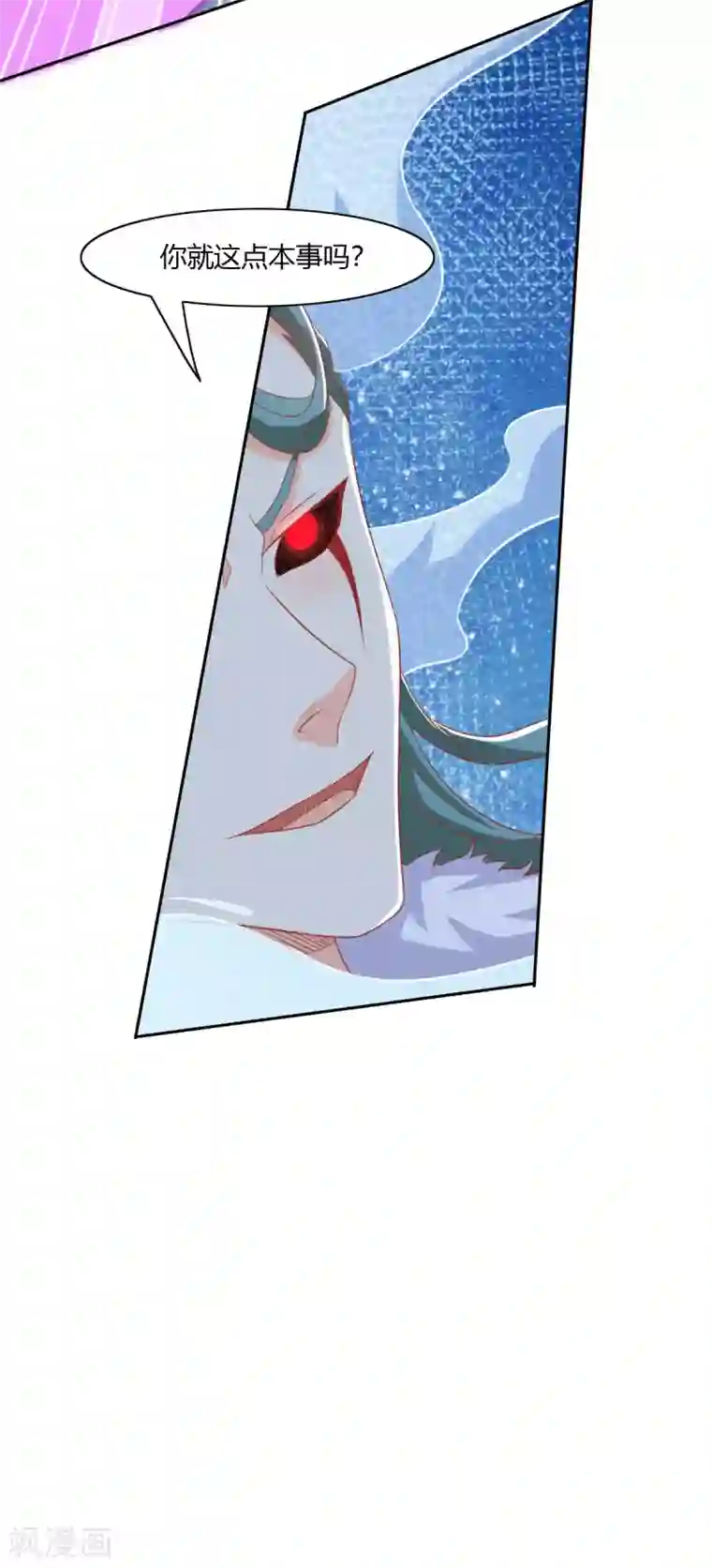 倾城狂妃第172话