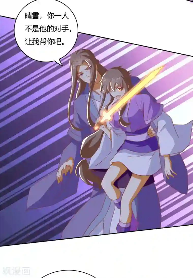 倾城狂妃第172话