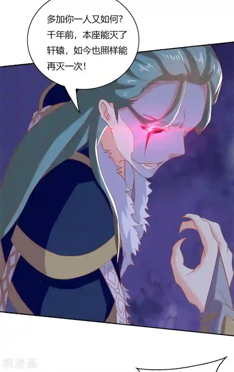 倾城狂妃第172话