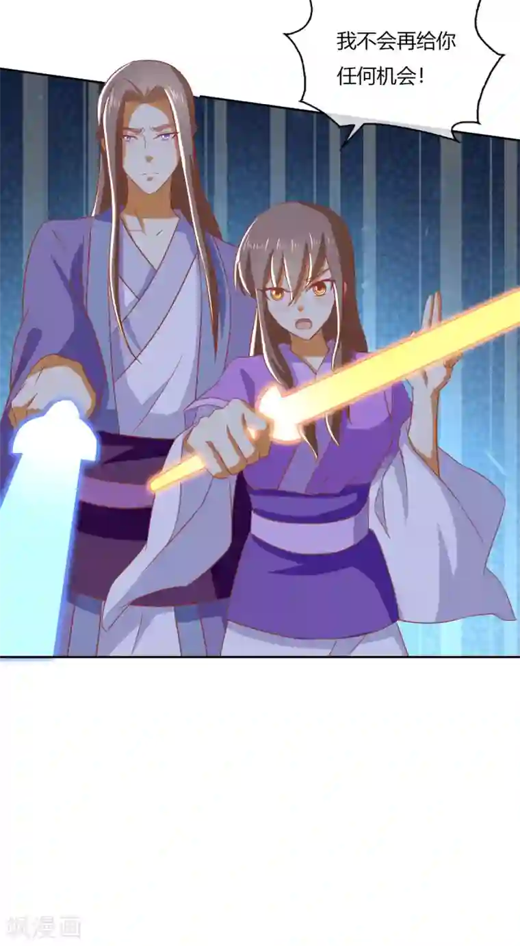 倾城狂妃第172话