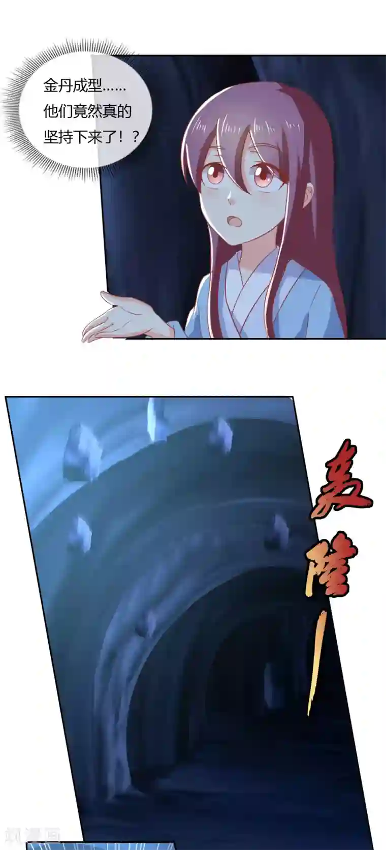 倾城狂妃第172话