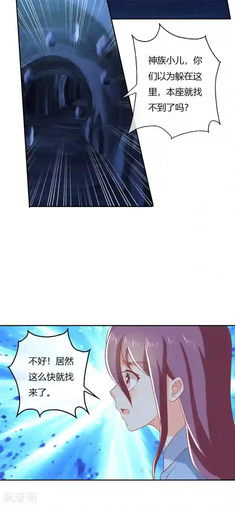 倾城狂妃第172话