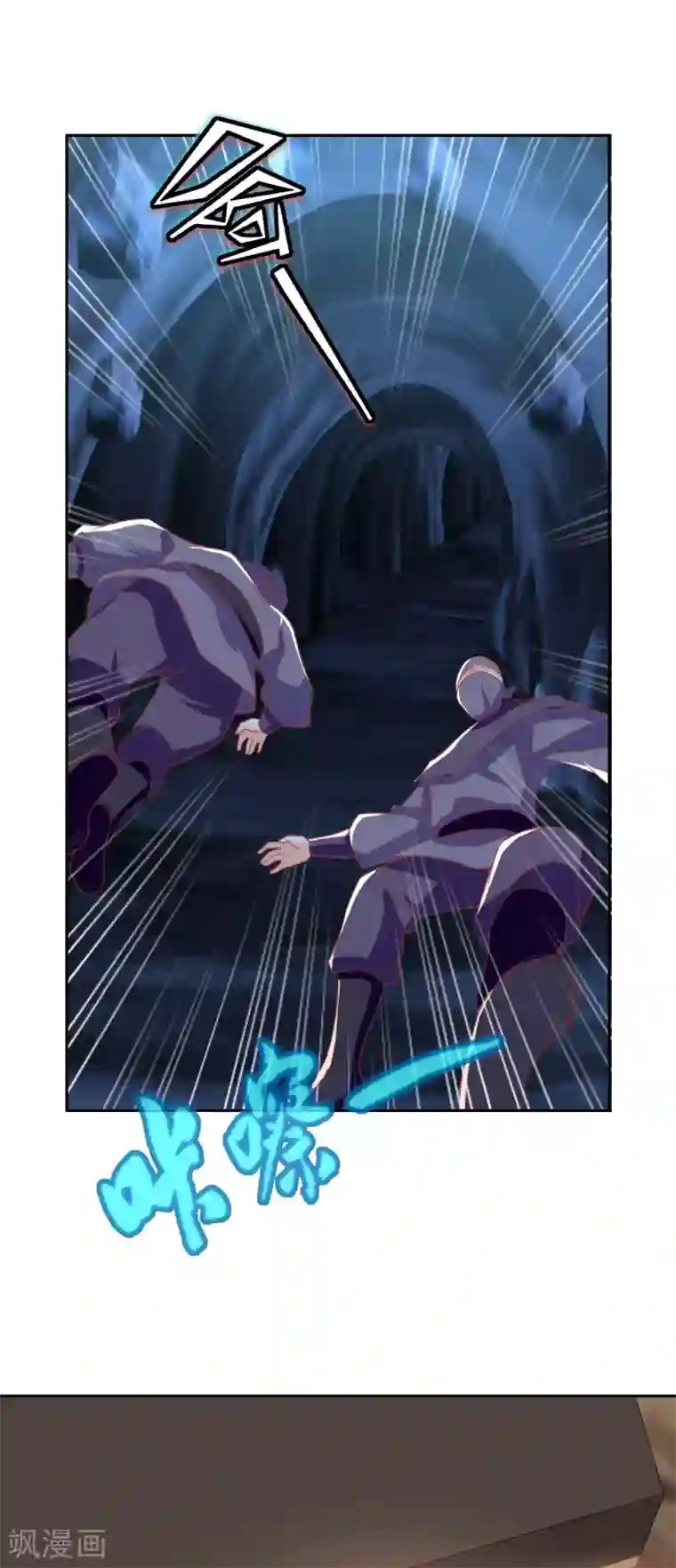 倾城狂妃第172话