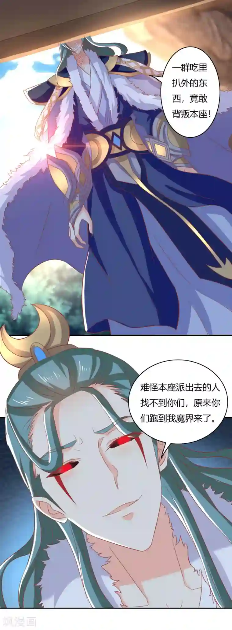 倾城狂妃第172话