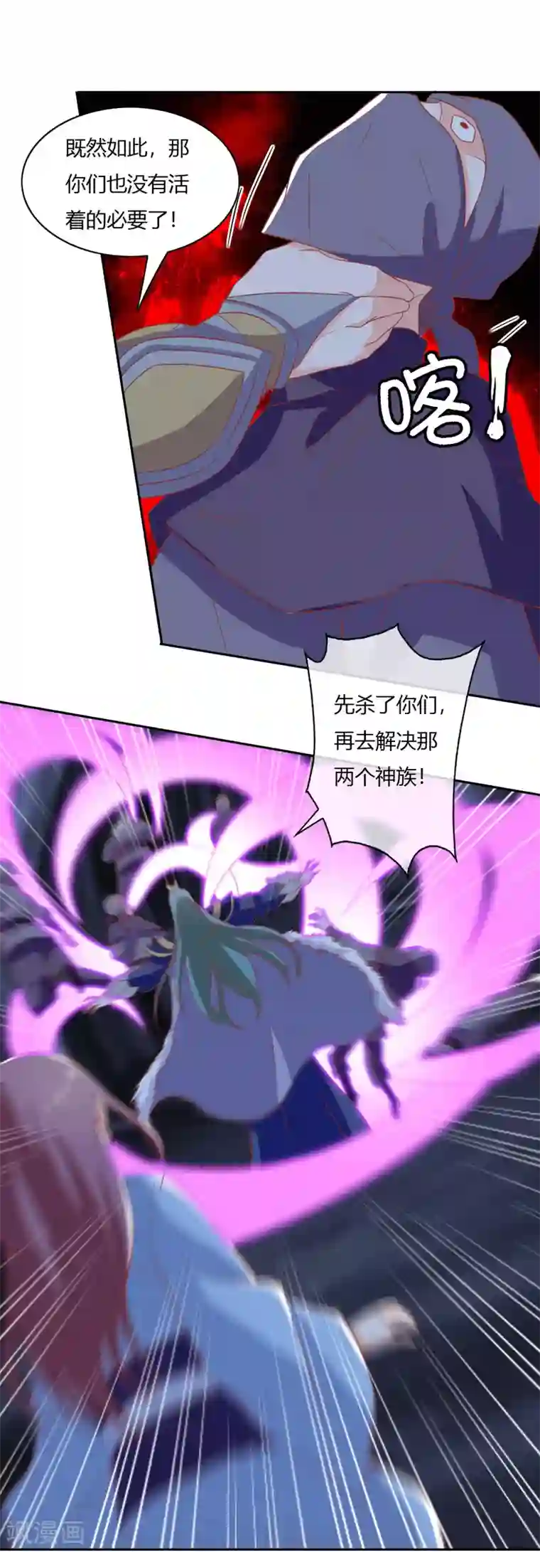 倾城狂妃第172话