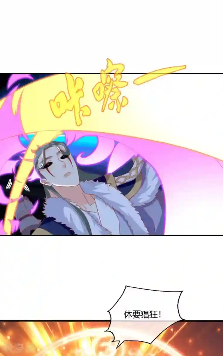 倾城狂妃第172话