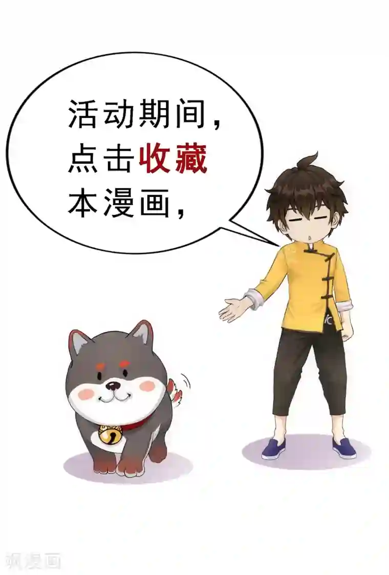 解离妖圣12月收藏福利活动