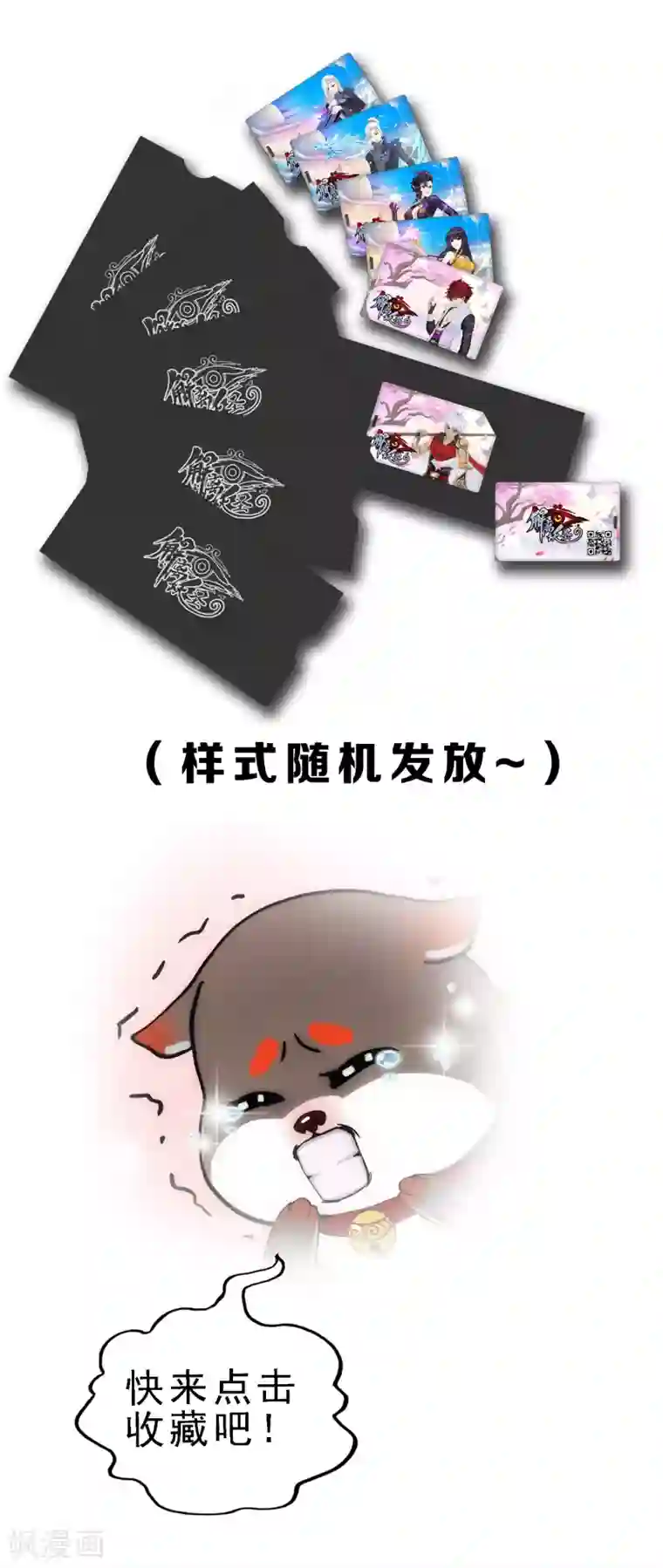 解离妖圣12月收藏福利活动