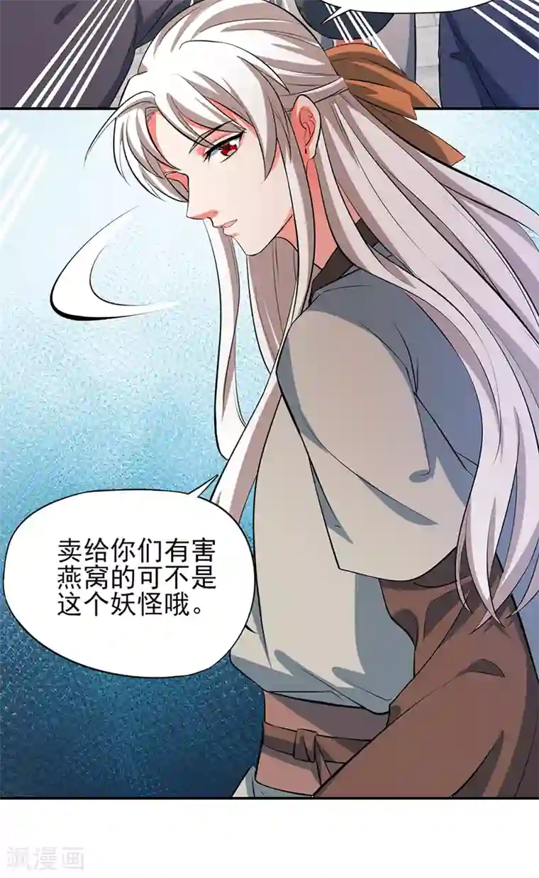 凤归最终话 朱雀遗物