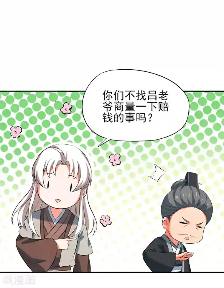 凤归最终话 朱雀遗物