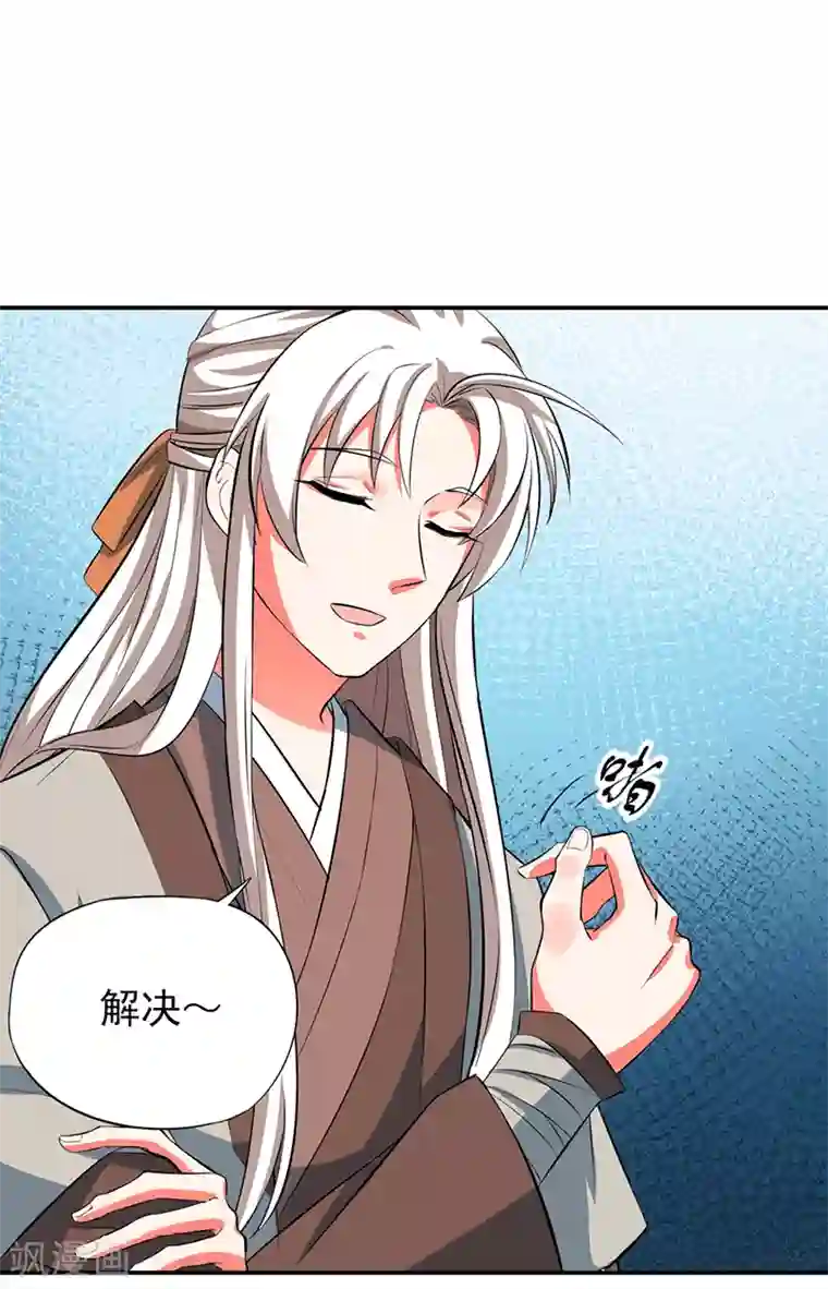 凤归最终话 朱雀遗物