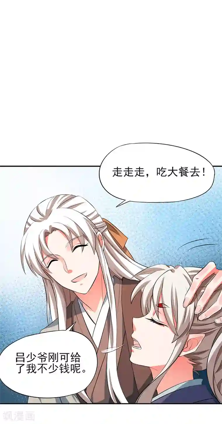 凤归最终话 朱雀遗物
