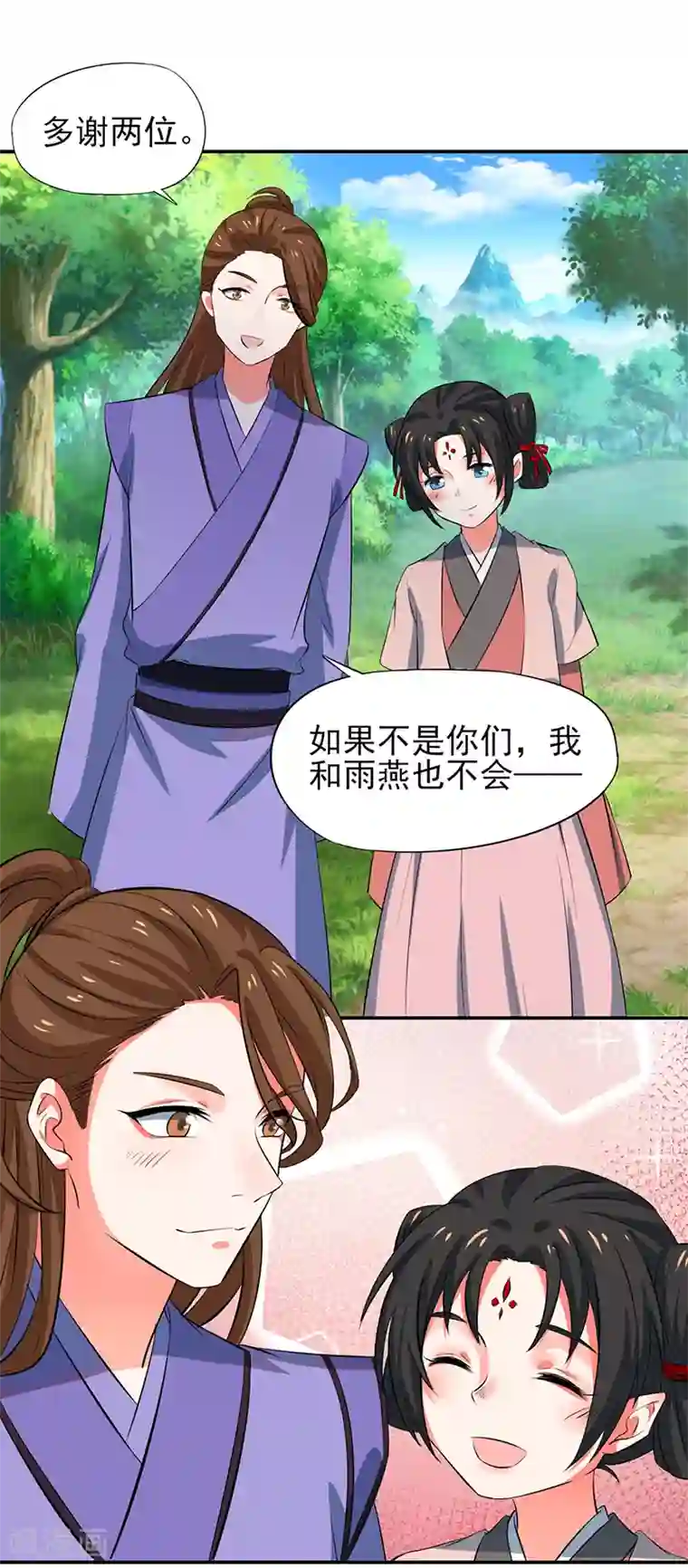 凤归最终话 朱雀遗物