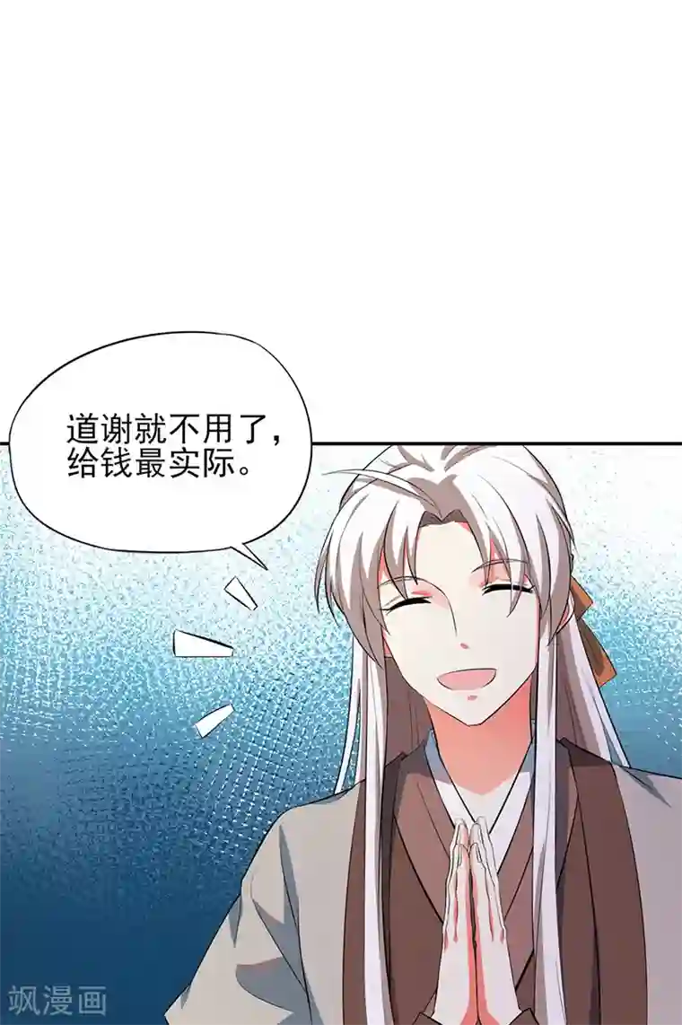 凤归最终话 朱雀遗物