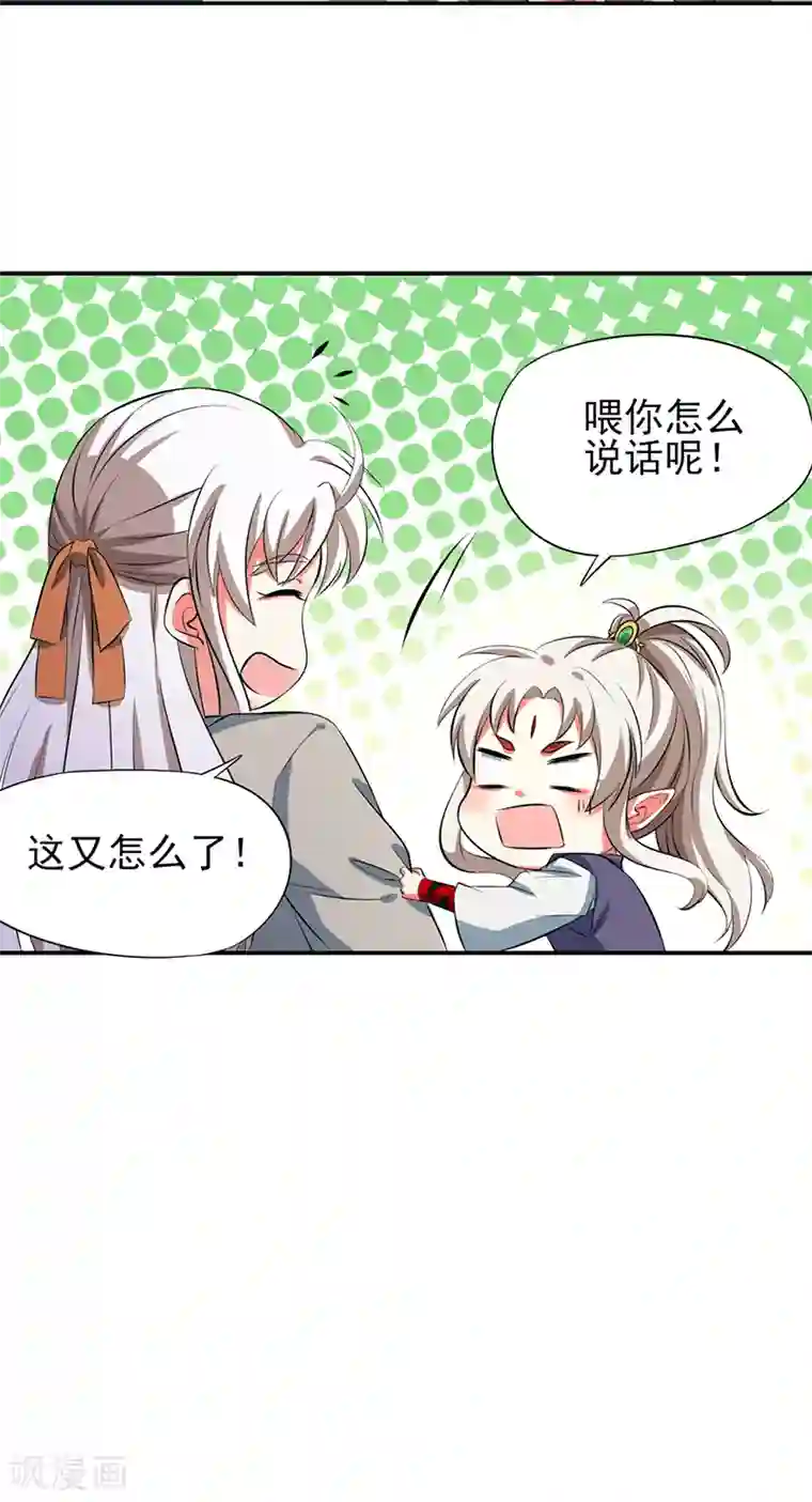 凤归最终话 朱雀遗物