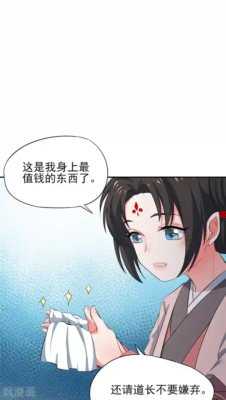 凤归最终话 朱雀遗物