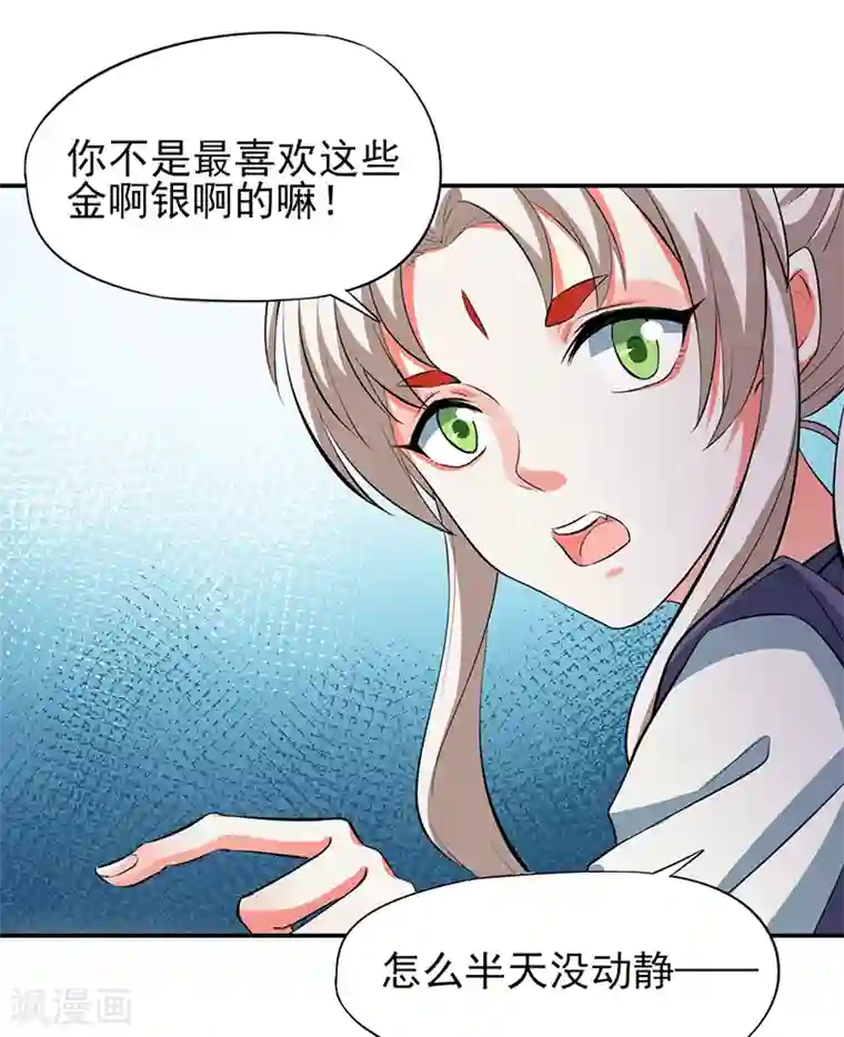 凤归最终话 朱雀遗物