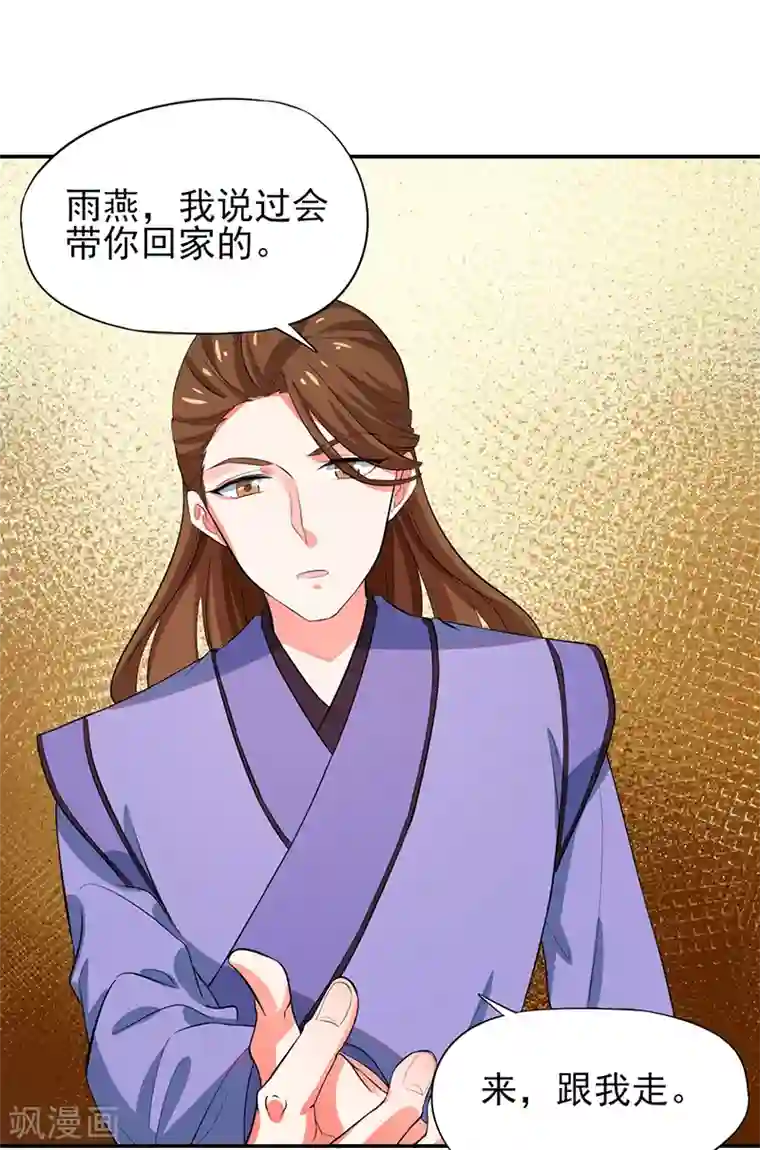 凤归最终话 朱雀遗物