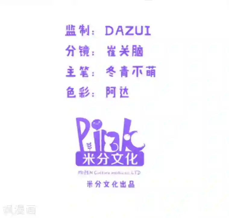 影后老婆不许逃第139话 完美的计划