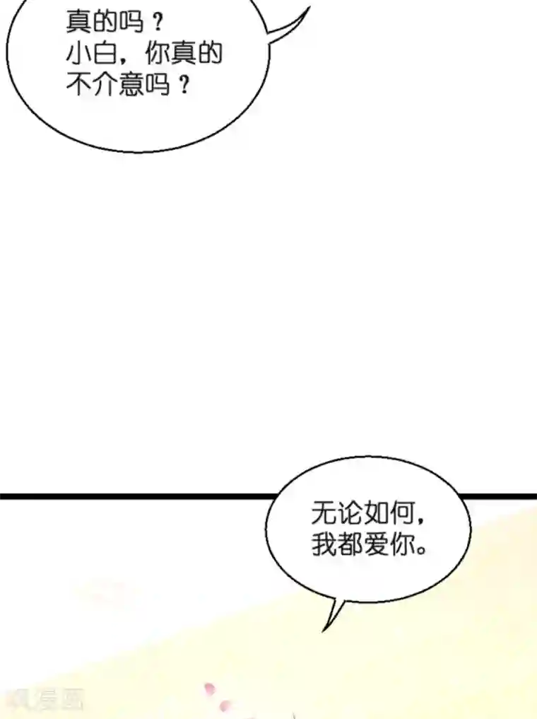 影后老婆不许逃第139话 完美的计划