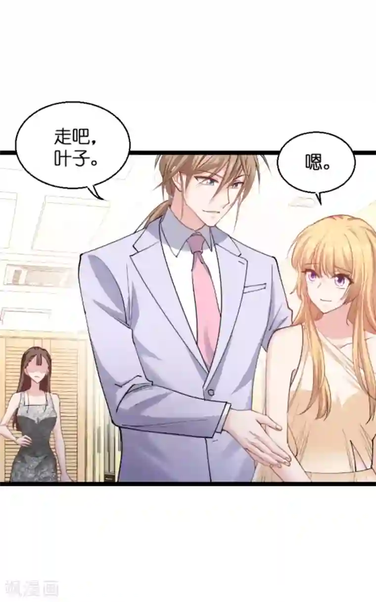 影后老婆不许逃第139话 完美的计划