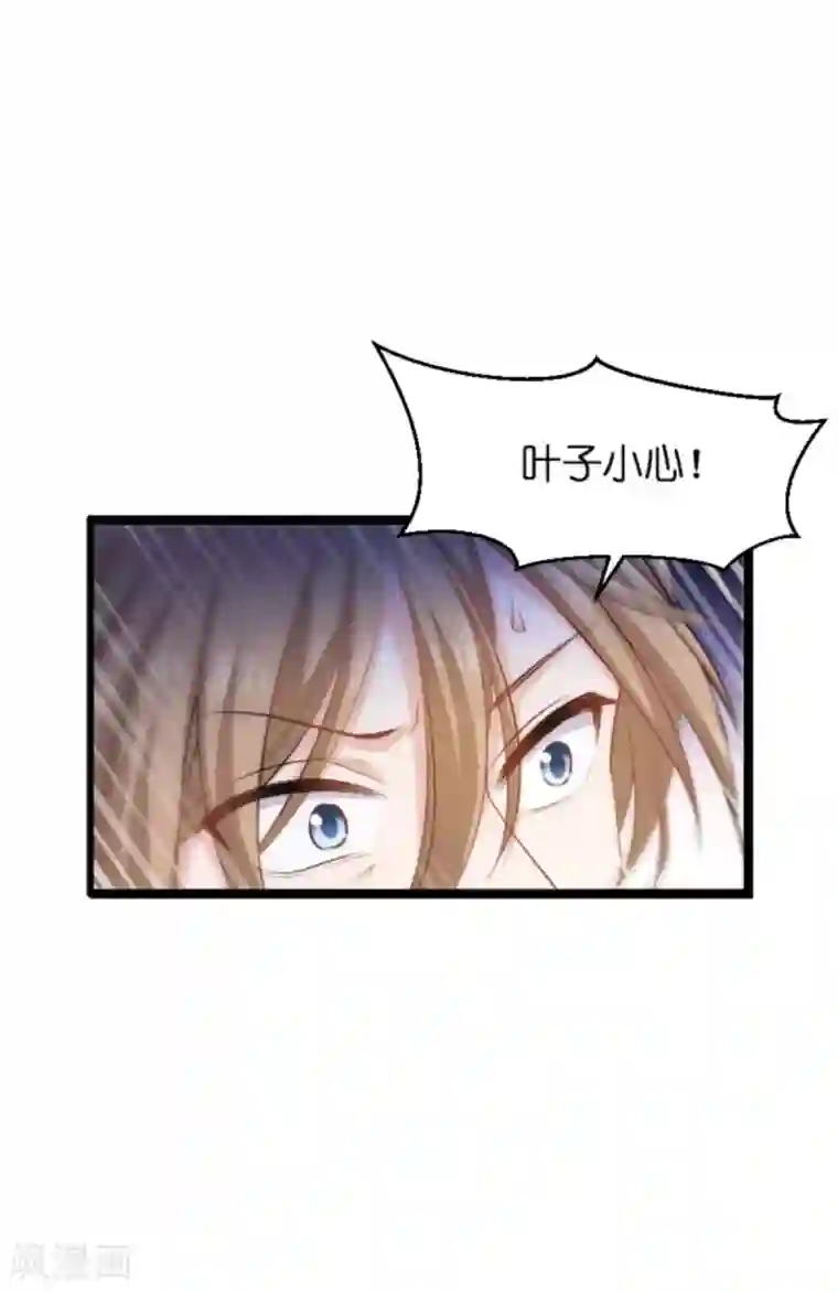 影后老婆不许逃第139话 完美的计划