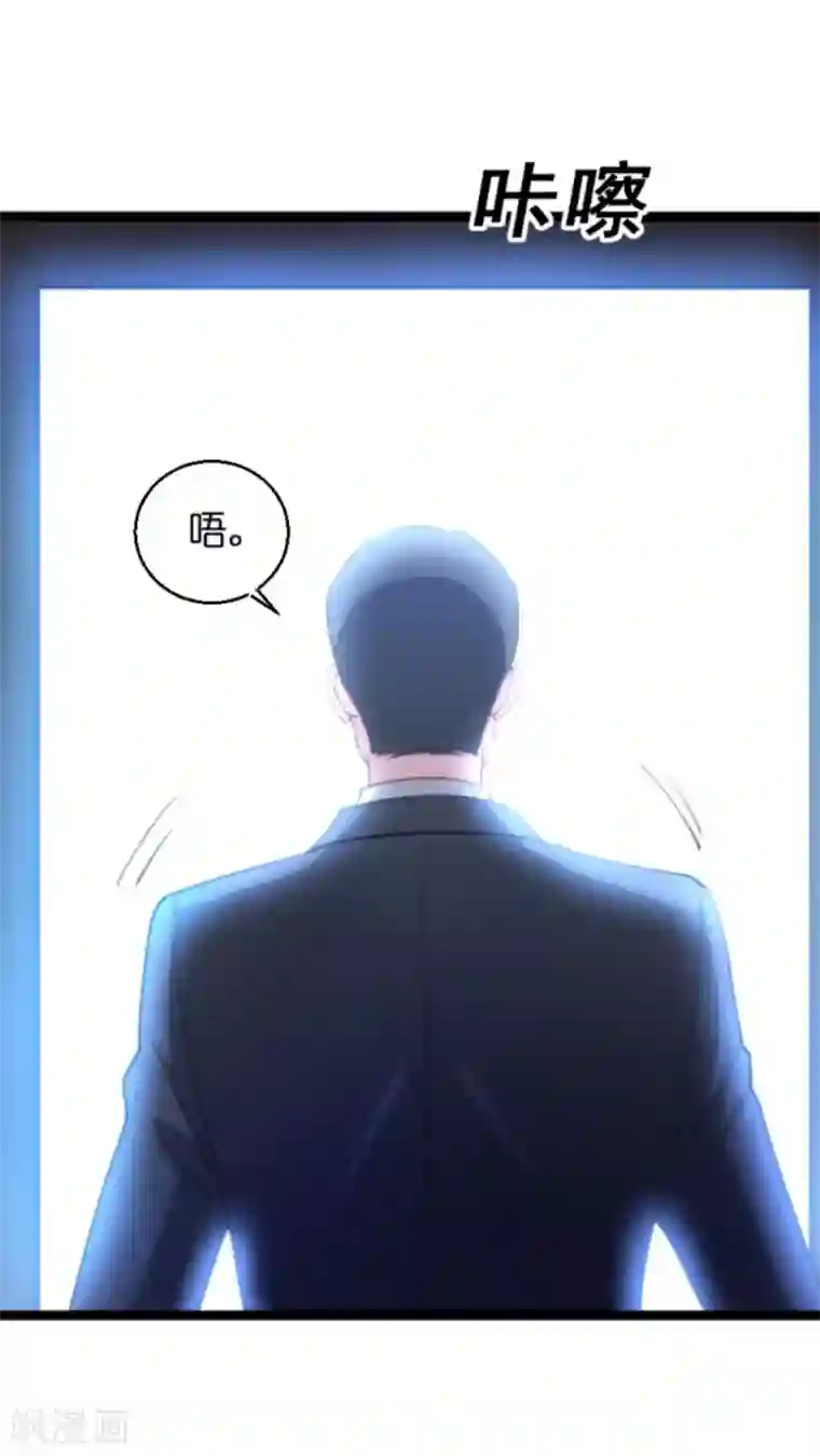 影后老婆不许逃第139话 完美的计划