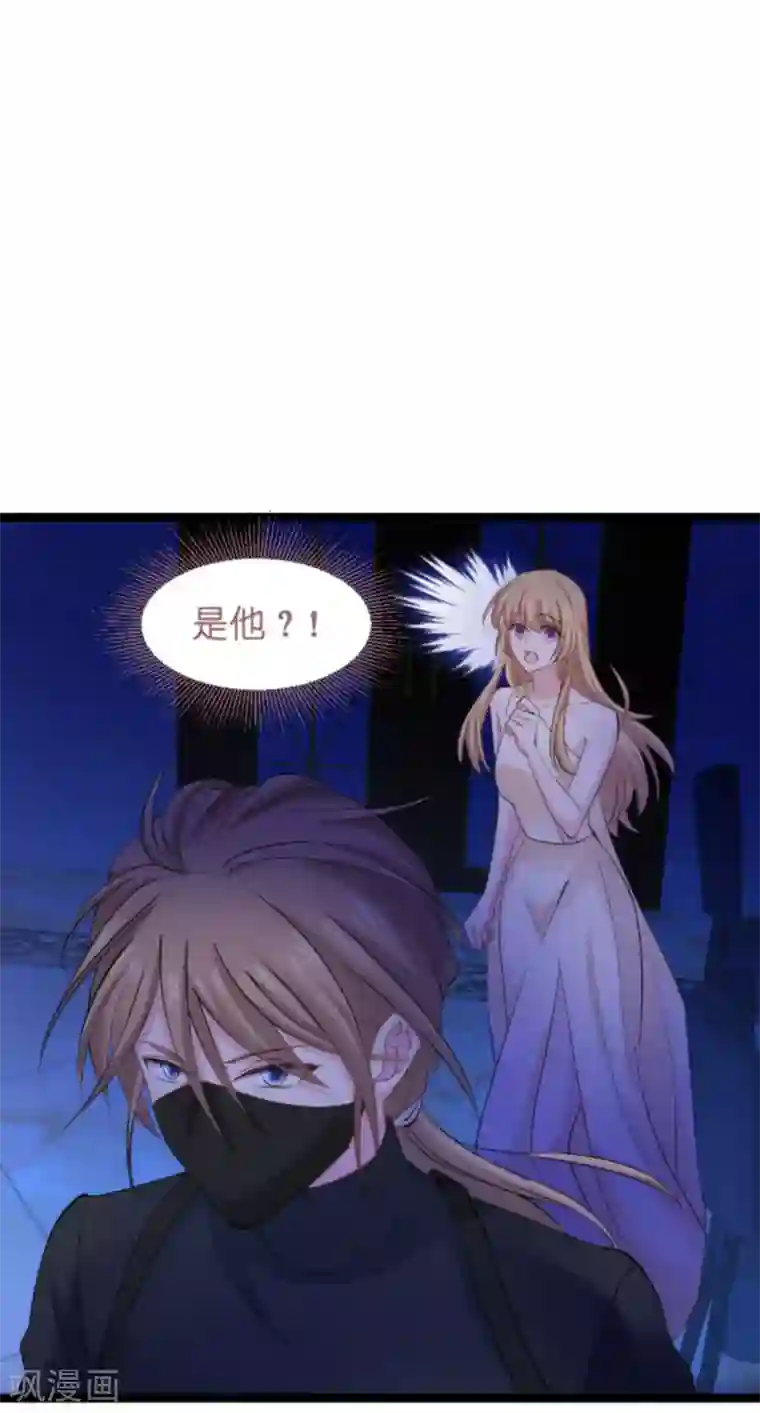影后老婆不许逃第139话 完美的计划